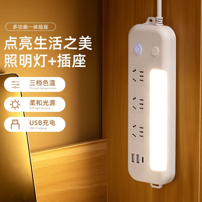 多功能带线多孔插排插板UuSB充电源插座家用床头灯学生宿舍插线板