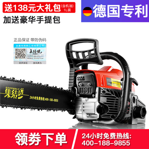 德国集结号油锯伐木多功s能大功率汽油锯家用原装进口链条小型电