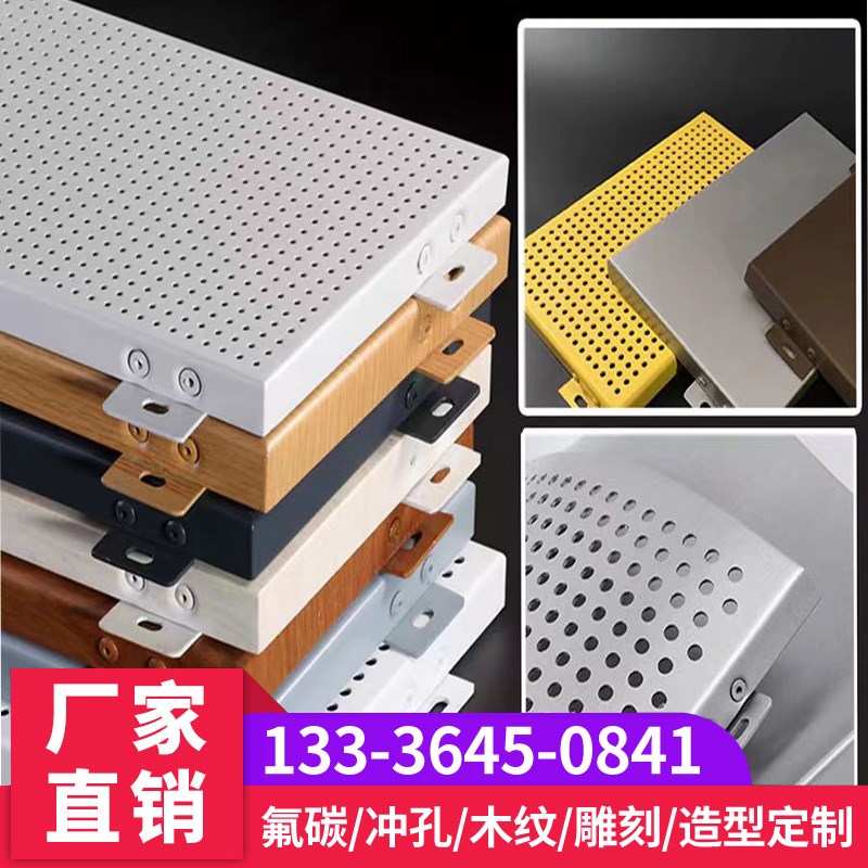 定制冲孔铝单板幕墙门头外墙吊顶蜂窝氟碳M穿孔木纹铝板墙面装饰