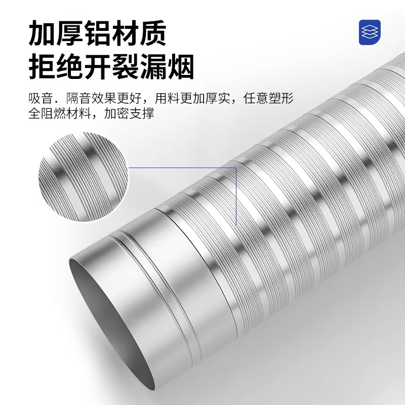 抽油烟机不锈钢排烟m管吸油机排气管道热水器加厚软管铝箔通风管