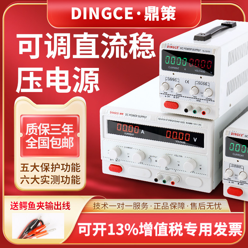 直流稳压电源30V60V100V120V可调电源DC大功率5A10A20AY30A稳压源