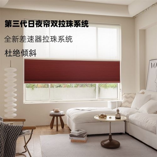 2025年新款双拉珠日q夜蜂巢帘双电机日夜帘全遮光窗帘卧室书房隔