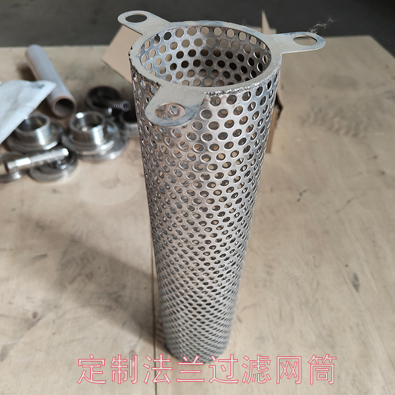 304不锈钢过滤网筒圆柱形管道工业滤网Y型过滤网X冲孔过滤网桶