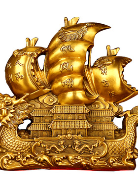 一帆风顺帆船摆件纯m铜大号龙船办公室汽车客厅家居装饰送礼工艺