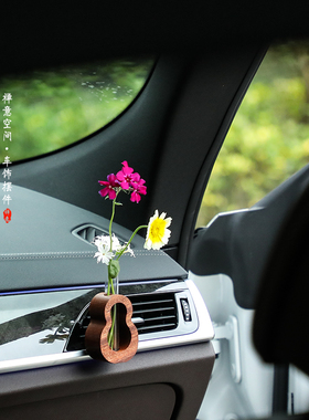 汽车出风口花器摆件 车内空调香薰插花装饰品 R创意车载实木小花