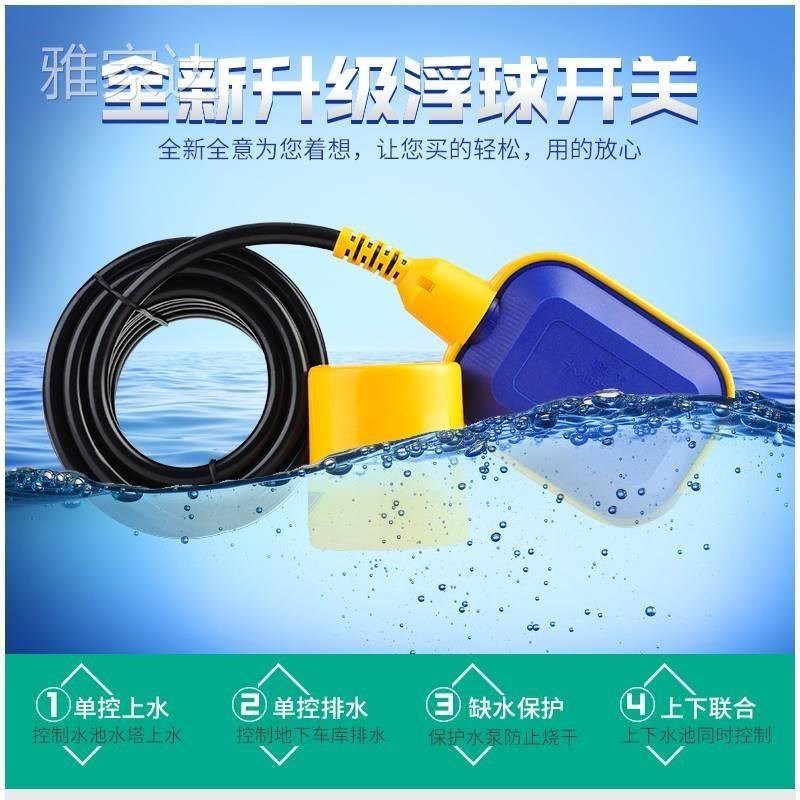 水泵水位器e浮h子浮球液位开关自动污水井感应圆形液位计排污电缆