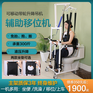 移位机老人护理神器卧牀身心障碍人士免抱起J多功能液压电动升降