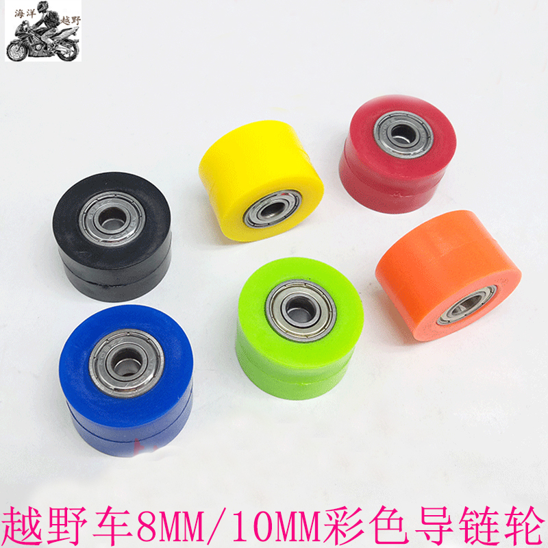 海陵M4 M6 M7l M8贵尊S3 S6越野车导链轮 彩色导链轮8M导向轮