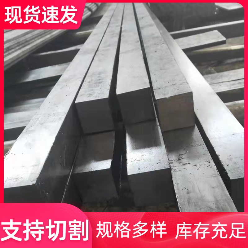 A3扁钢Q235平键扁条45#扁铁45u号冷拉方钢6*80x7x7X8x8X8*10x12x1