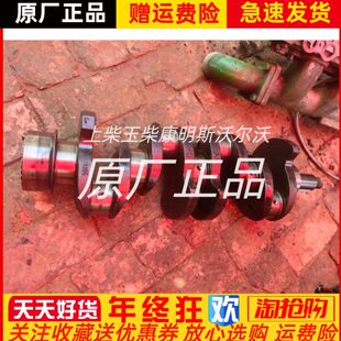 江苏四达带增压柴油机四配套SD4105L曲轴配件原厂现货