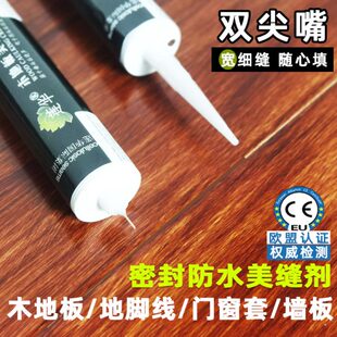 木地板填缝剂踢脚线美缝剂护墙板美容胶填充收边胶修补缝隙玻璃胶