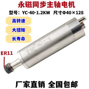 永磁同步电机 直流无刷1.2KW40直径电主轴电机高速电主轴 气冷主