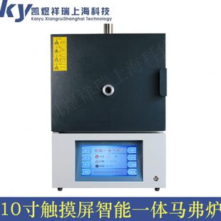 智能马弗炉触控触屏马弗炉实验室马弗炉煤炭化验挥分测定仪 一体式