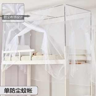 学生宿舍蚊帐上下铺单人床0.9m三开门白色寝室高低床1.2米防尘款
