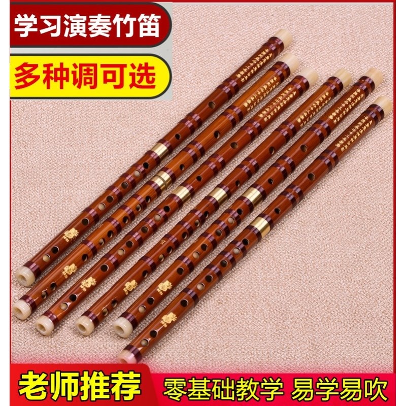 长笛小学生专用乐器竹笛音乐课初学者新手J入门初中生笛子横笛f调
