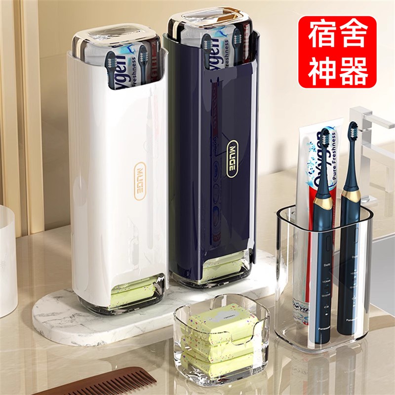 大学生宿舍好物洗漱杯牙刷收纳盒男生女Q生高中生住校生神器