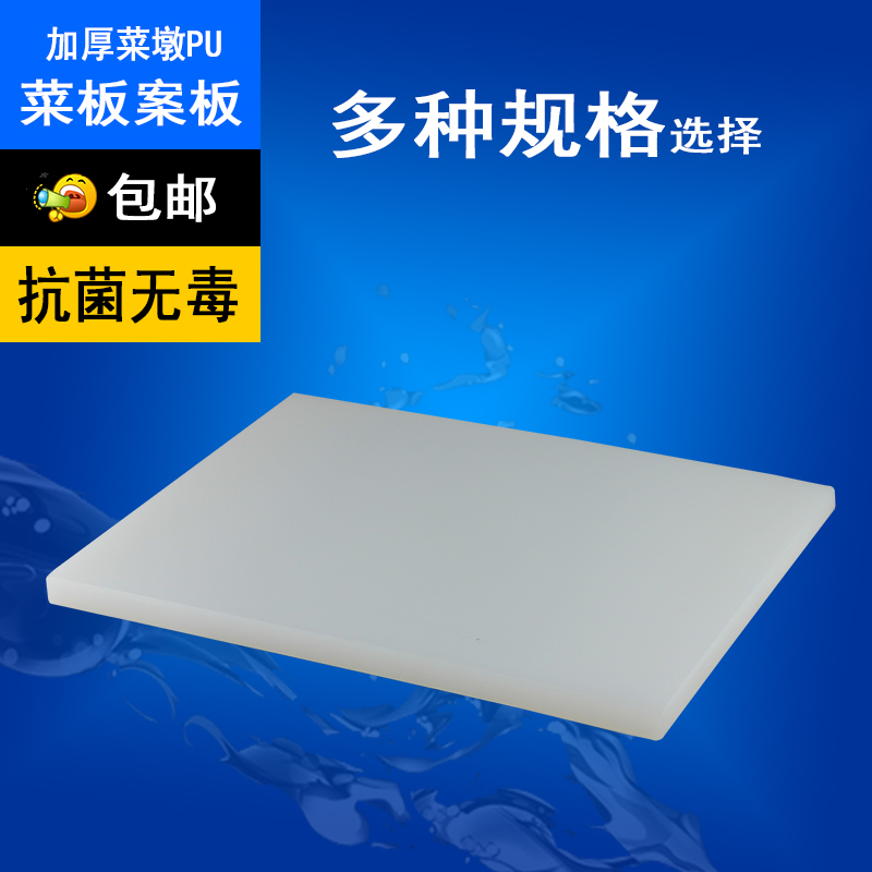家用寿司日韩料理砧板塑料方形y菜板加厚菜墩PE切案板砍骨商用定