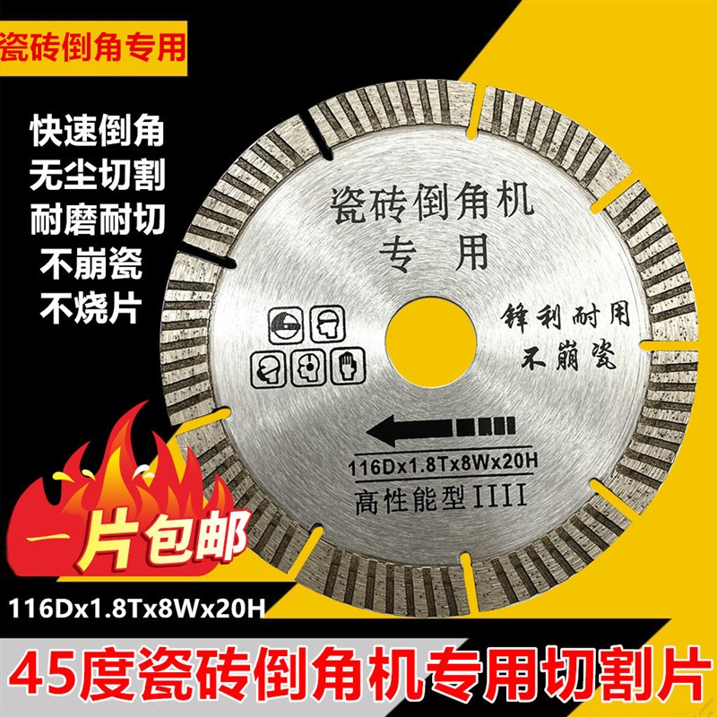 瓷砖倒角机专g用切割片水泥石材岩板大理石金刚石锯片开槽机云石