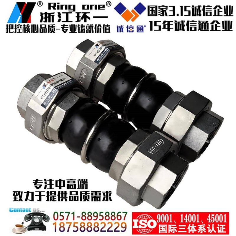 菲文特丝扣可曲挠橡胶接头内螺纹软接头丝口M避震喉风机盘管胶管