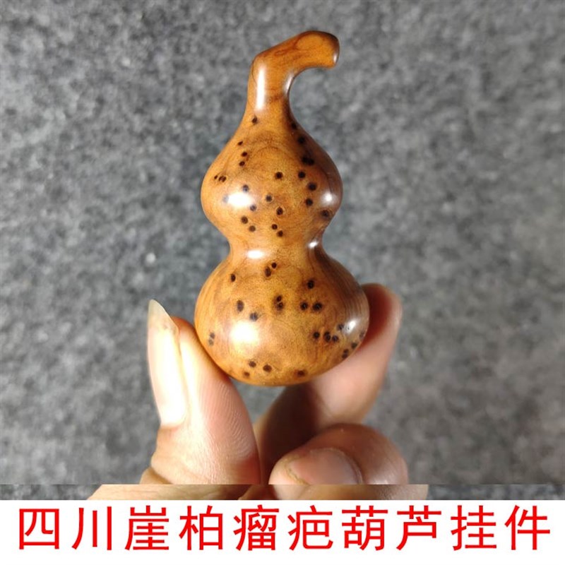 崖柏满瘤疤葫芦挂k件手把件毛料木料 文玩工艺品摆件根雕老料原木