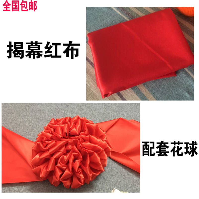 大红布红绸子f花球布金色绸布剪彩布牌匾揭幕布开业庆典剪彩大红