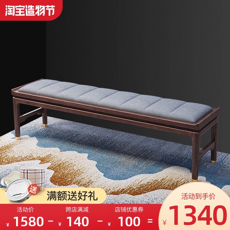 新中式实木床尾凳轻奢床尾榻卧室床尾沙发床头凳T床边凳红橡木家