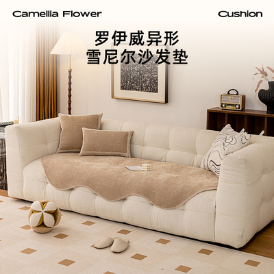 异形沙发垫四季通用m2024新款不规则沙发盖布奶油风直排三人位坐