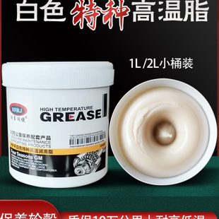 耐高温黄油1000℃电机货车保轮高速轴承专用耐磨白色锂基脂300℃