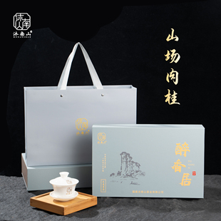 沐南山茶叶武夷山岩茶肉桂乌龙茶浓香型红茶礼盒装送礼领导老丈人