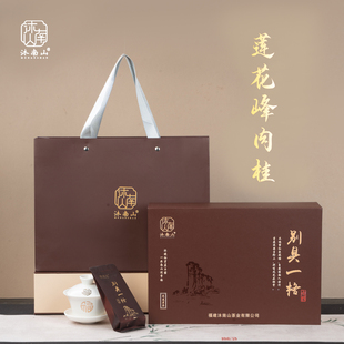 沐南山茶叶莲花峰肉桂特级武夷岩茶高档乌龙茶礼盒装自饮送礼优选