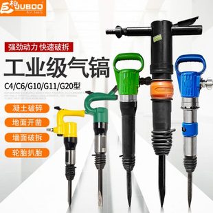 巨柏气镐风镐气动凿锤C4C6G10G11G20冲击气锹工具刹车片铆钉气铲