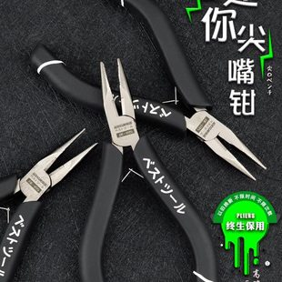 京选5寸尖嘴钳子迷你多功能工业级电工手工饰品尖头咀尖口小钳子