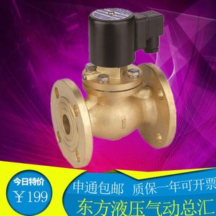 20F 全铜法兰蒸汽电磁阀 ZCZ 50F 余姚仪表圆星 40F 25F 15F 32F