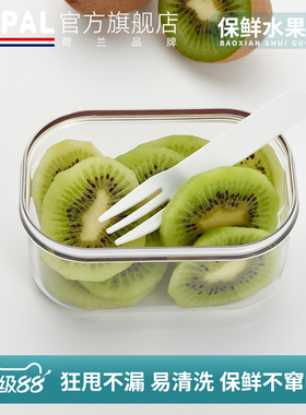 MEPAL荷兰进口便携水果盒250ml毫升保鲜盒带水果叉便当餐盒密封盒