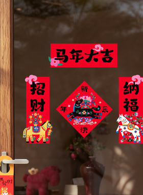 非遗剪纸风2026春节静电窗花