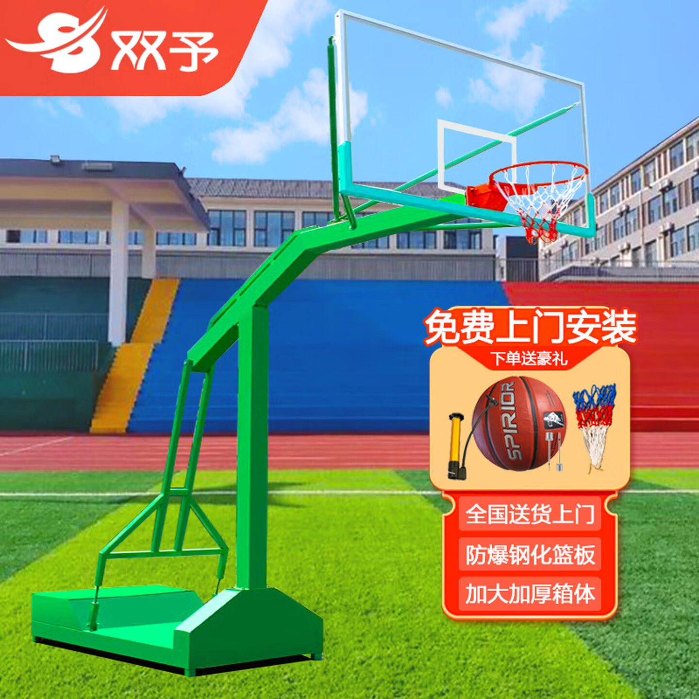 篮球架户外成人标准可移动包安装凹箱学校家用篮球架