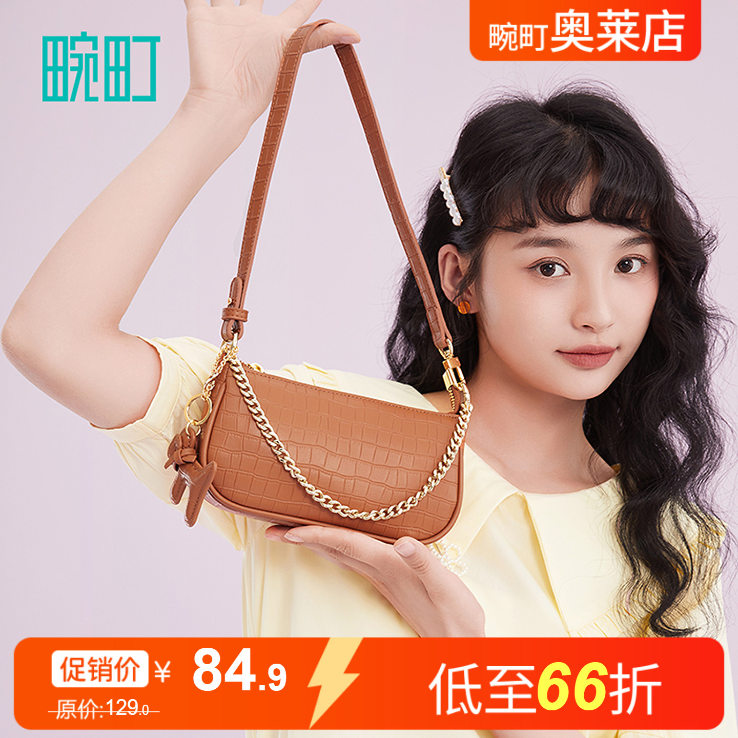 畹町春夏新款压纹链条腋下包女闺蜜小狗时尚小方包手提单肩斜挎包