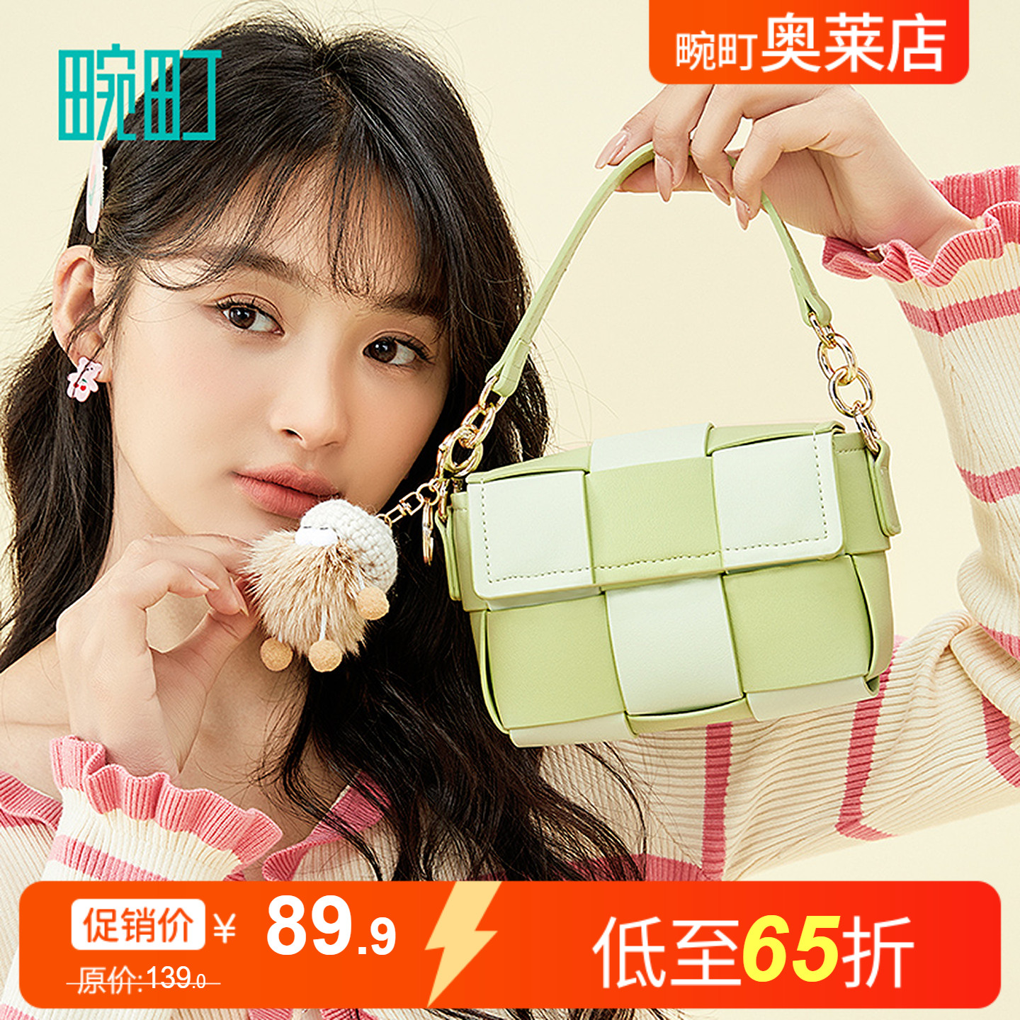 畹町编织饼干包包斜挎包女小众设计枕头包通勤樱花蛋糕精灵小方包