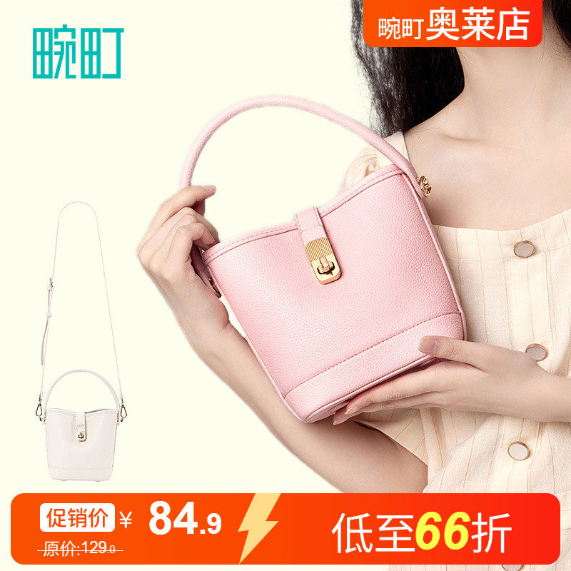 畹町颗粒纹手提小桶包女春夏季简约百搭子母包时尚通勤单肩斜挎包