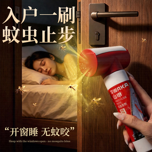 入户门口驱蚊神器一楼门外楼道室内家用灭防蚊虫强效杀虫剂除蚊子