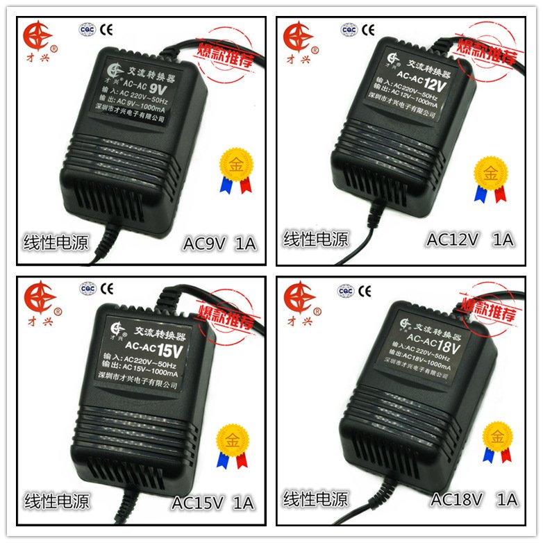 AC220V转AC9V12V15V18V24V 1A2A3A4A5A 线性交流电源变压适配器