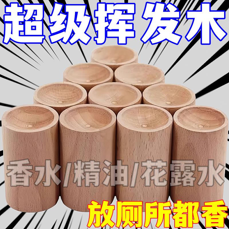 家用圆柱扩香木驱蚊香氛卧室衣橱持久挥发花露水实木摆件车载扩香