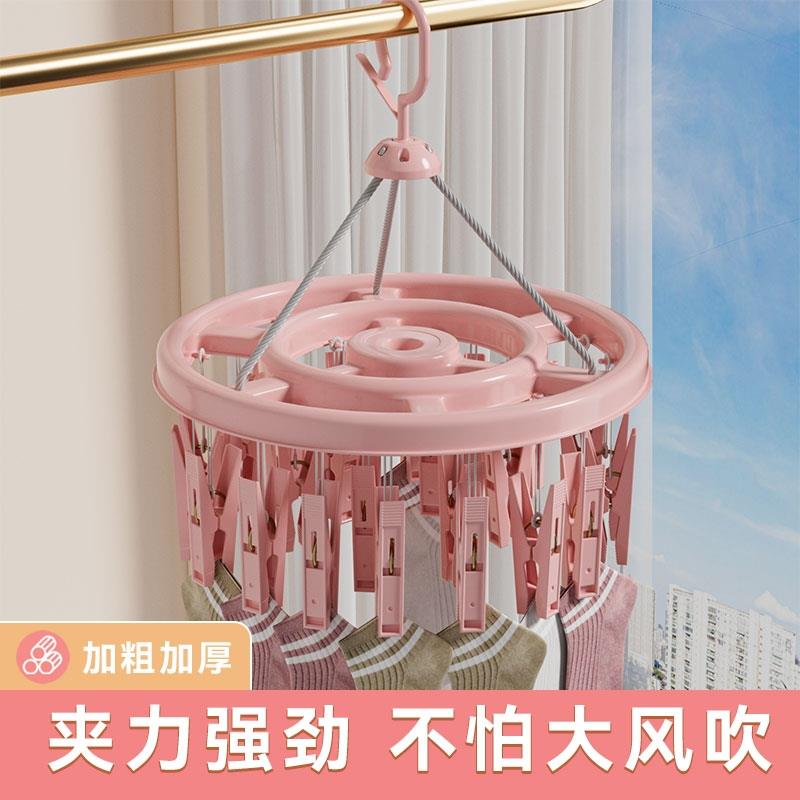 袜子晾衣架晾晒架家用防风内衣裤圆形24夹凉衣架阳台多功能夹子