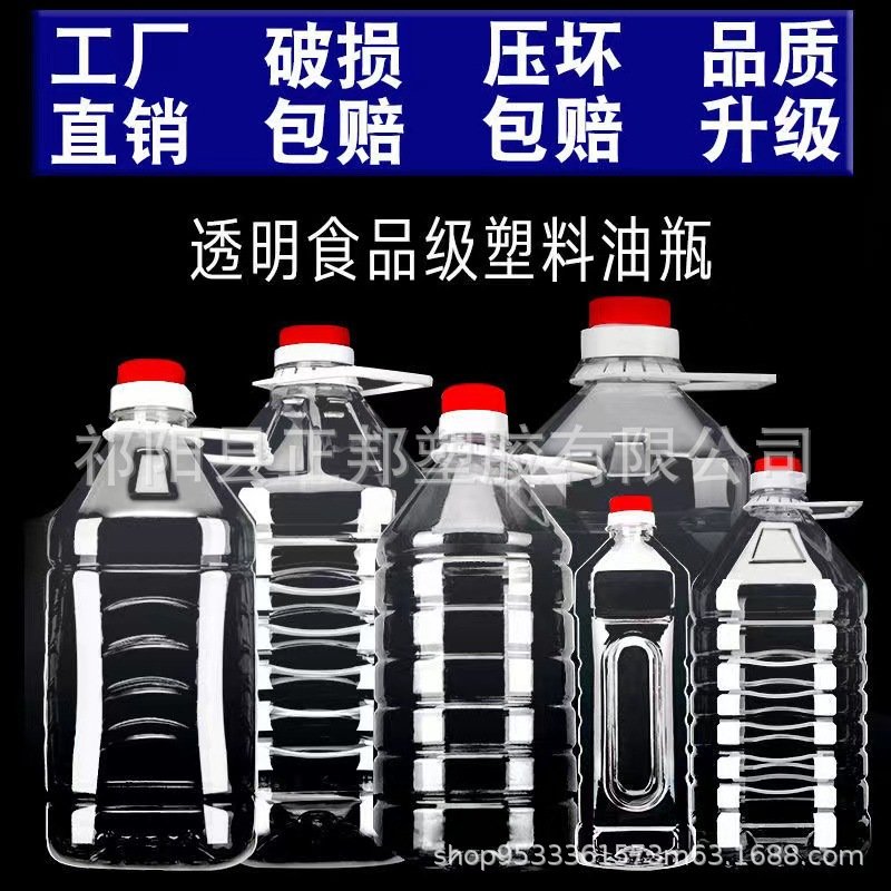 5升/10斤装pet塑料酒桶酒瓶空酒壶食用油桶油壶油瓶食品级塑料瓶