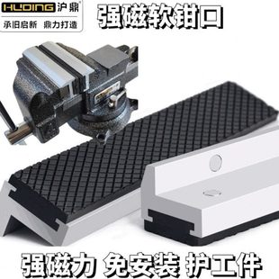 台钳护工件带磁吸多功能强摩擦钳口 台虎钳铝合金平口钳软钳口