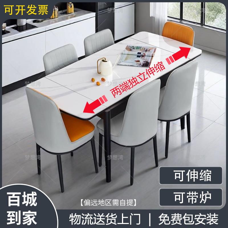 岩板餐桌长方形小户型家用折叠饭桌现代简约轻奢餐桌椅组合