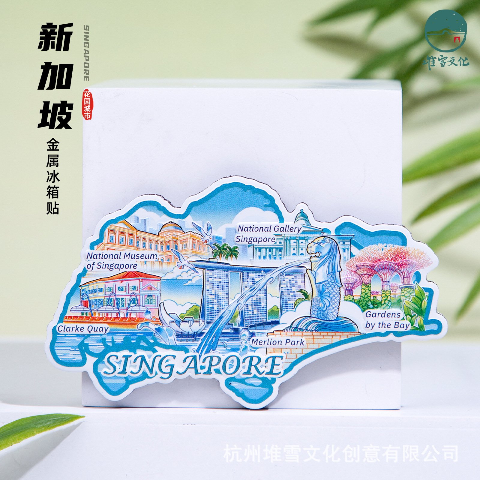 新加坡Singapore冰箱贴滨海湾金沙鱼尾狮公园文创磁贴旅游纪念品
