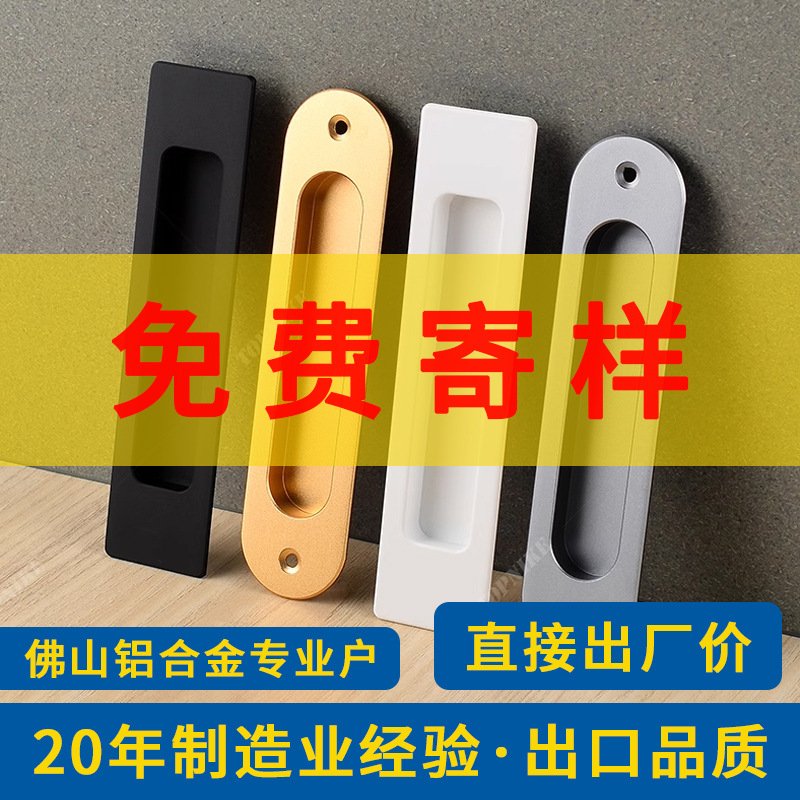 顶捷现代简约阳台推拉门拉手 嵌入式对装厨房移门趟门幽灵门把手
