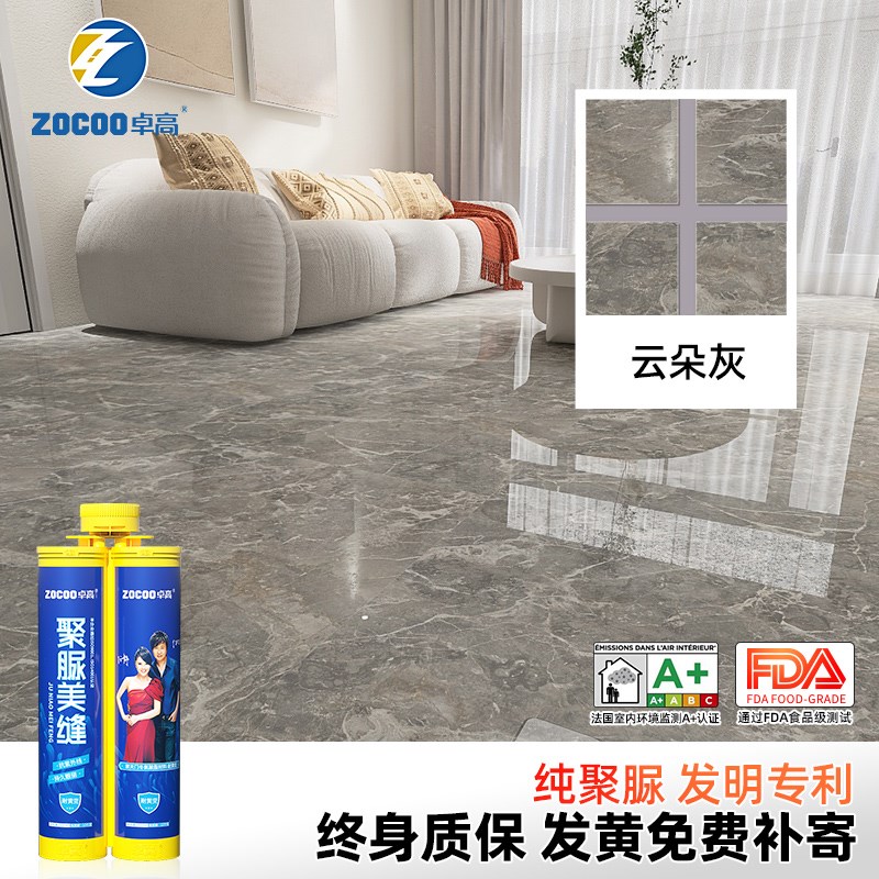 卓高天冬纯聚脲美缝剂瓷砖地砖专用耐黄变防N水防霉家用填缝不变