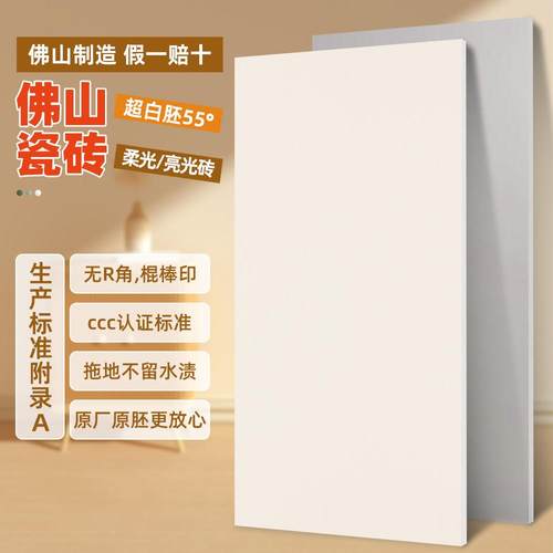 超白胚天鹅绒柔光砖岩板胚客厅肌肤釉瓷砖化妆室奶油风防滑地板砖